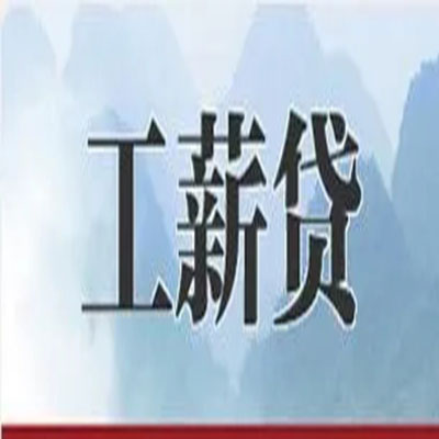 阳东公积金负债整合怎么办理，公积金贷款的负债率