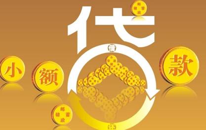 阳东万达贷近期审核好通过？提交放款多久能到账？