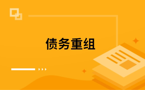 阳东公积金信用贷：轻松整合负债，优化你的财务方案